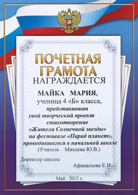 Отзыв о конкурсе поделок Отзыв о конкурсе поделок